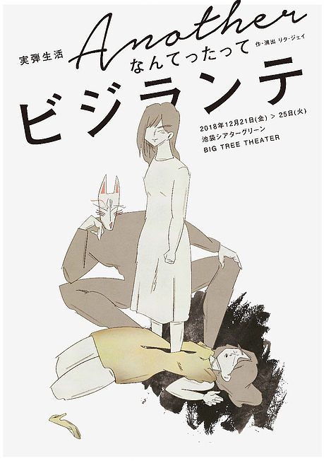 f:id:ikebukulog:20180913203356j:plain f:id:ikebukulog:20180913203356j:plain