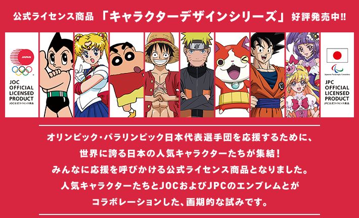 ビックカメラ内に 東京オフィシャルショップ池袋東口店 誕生 イケブクログ