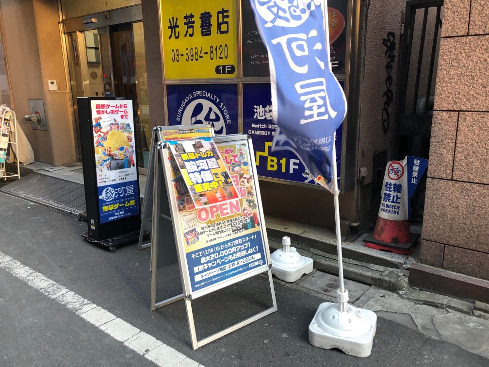f:id:ikebukulog:20190223182238j:plain f:id:ikebukulog:20190223182238j:plain