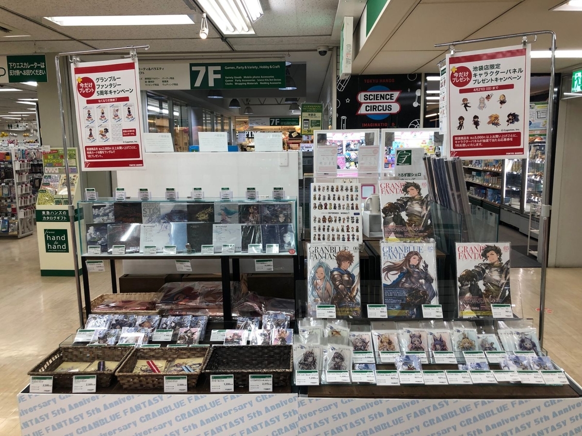 f:id:ikebukulog:20190314215651j:plain f:id:ikebukulog:20190314215651j:plain