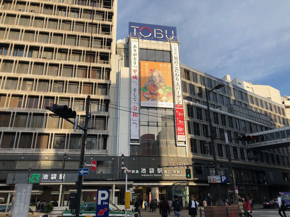 池袋駅 北口と南口が西口になり ますますややこしくなる イケブクログ