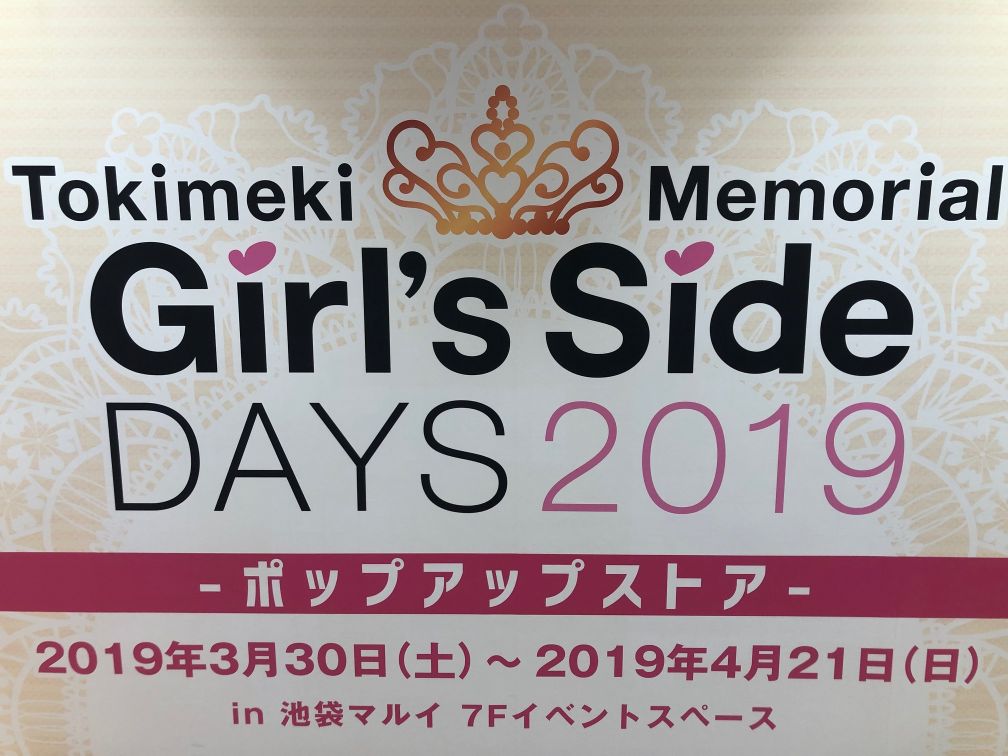 f:id:ikebukulog:20190413185936j:plain f:id:ikebukulog:20190413185936j:plain