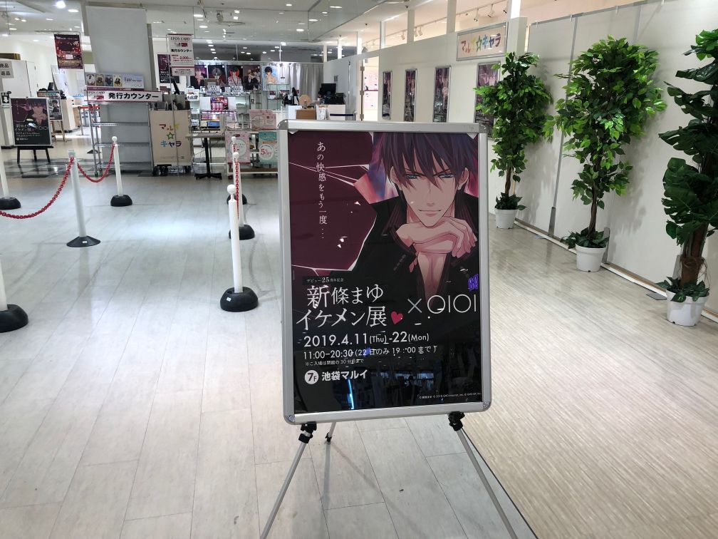 f:id:ikebukulog:20190413190108j:plain f:id:ikebukulog:20190413190108j:plain