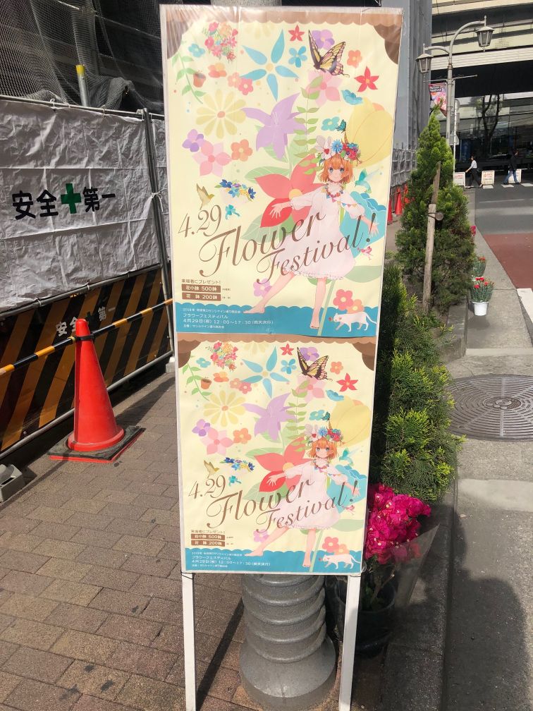f:id:ikebukulog:20190429162758j:plain f:id:ikebukulog:20190429162758j:plain