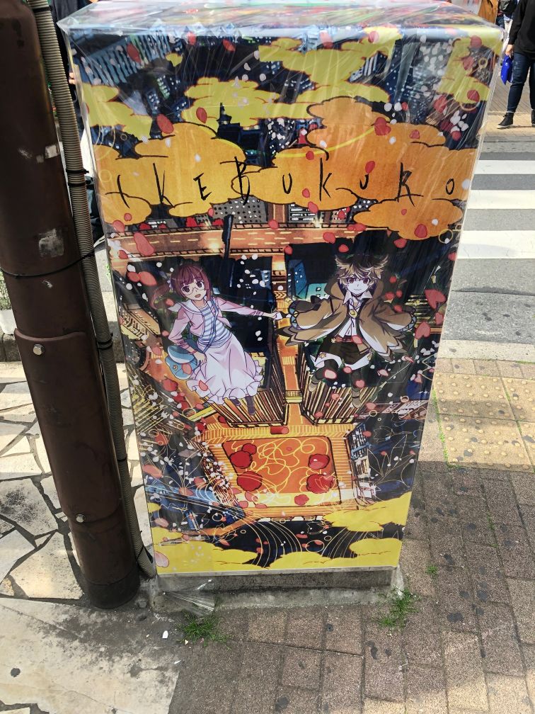 f:id:ikebukulog:20190429162804j:plain f:id:ikebukulog:20190429162804j:plain