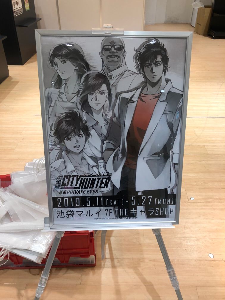 f:id:ikebukulog:20190517194615j:plain f:id:ikebukulog:20190517194615j:plain