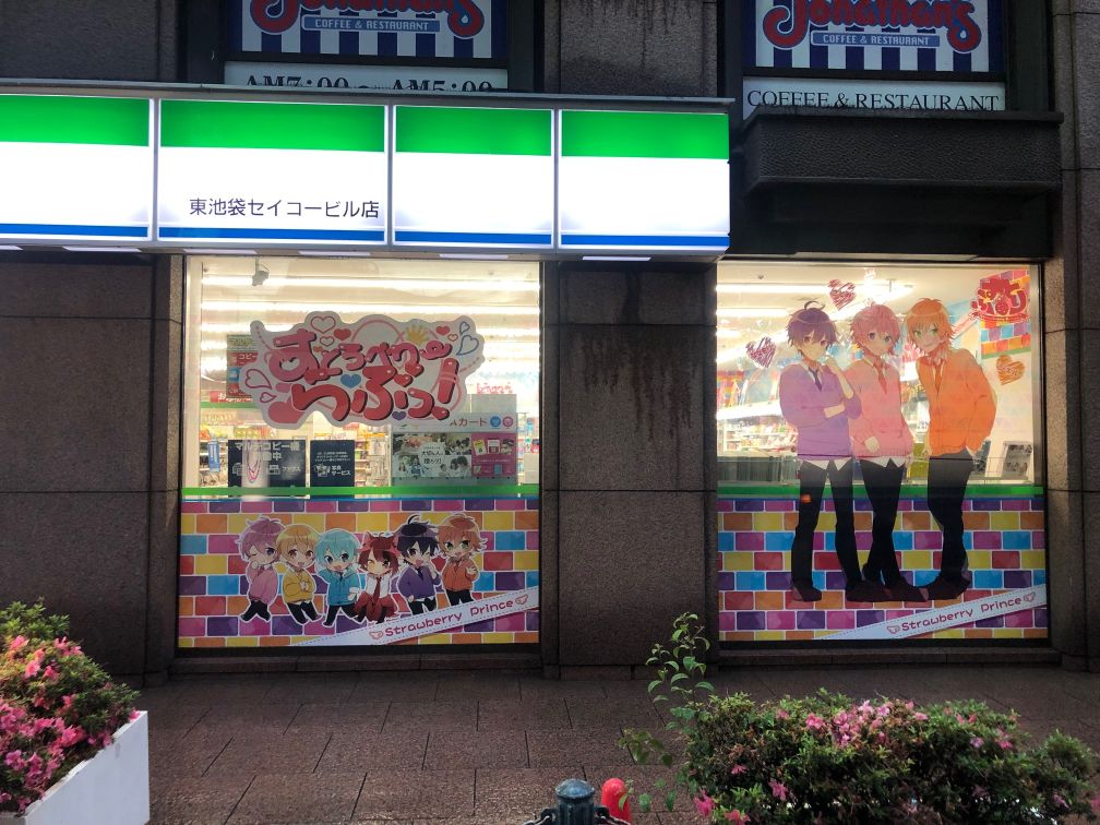 f:id:ikebukulog:20190615192521j:plain f:id:ikebukulog:20190615192521j:plain