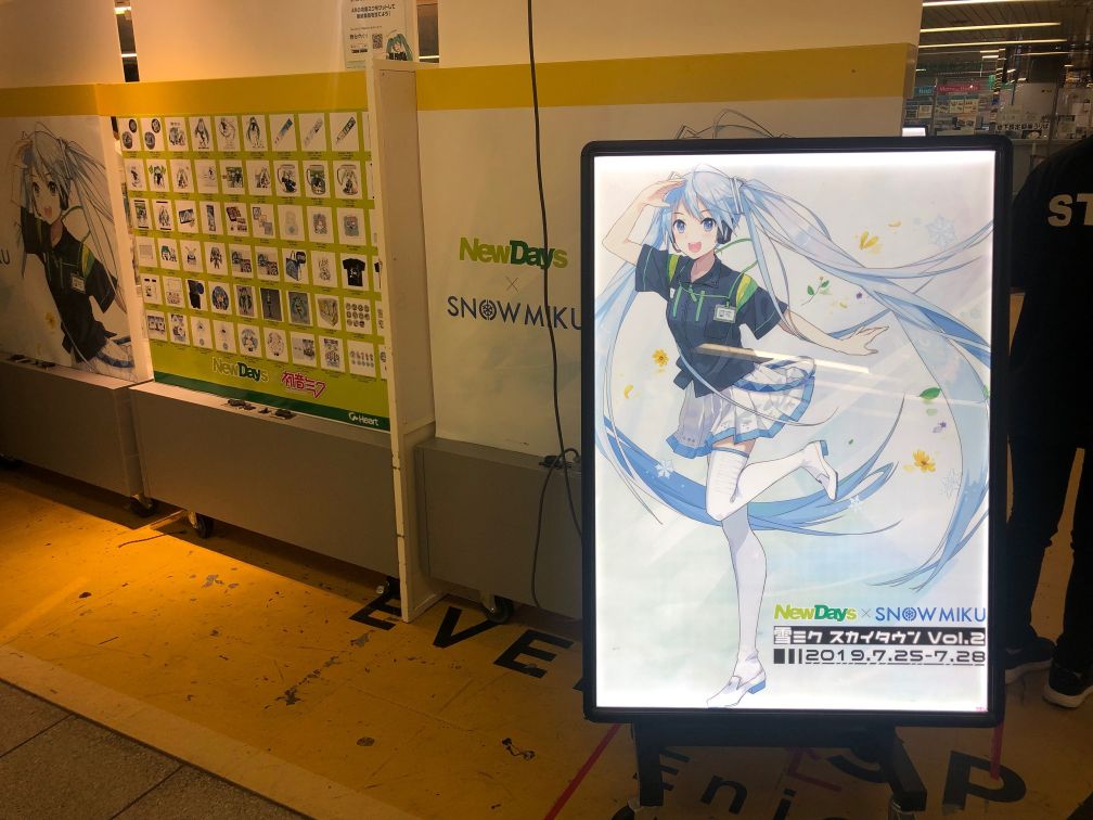 f:id:ikebukulog:20190725210315j:plain f:id:ikebukulog:20190725210315j:plain