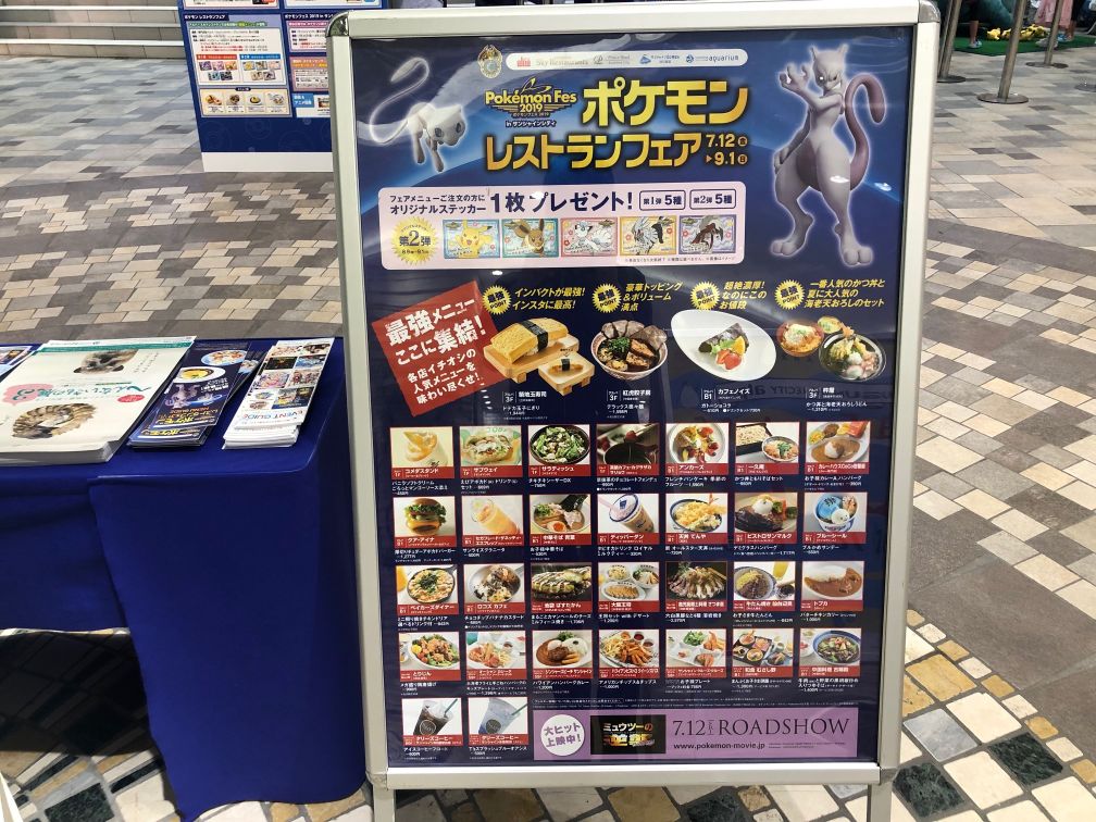 f:id:ikebukulog:20190726184935j:plain f:id:ikebukulog:20190726184935j:plain