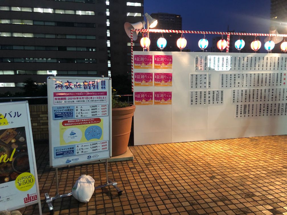 f:id:ikebukulog:20190802201317j:plain f:id:ikebukulog:20190802201317j:plain