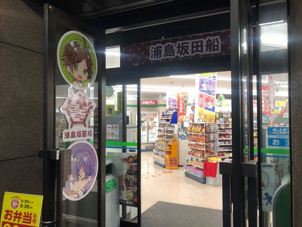 f:id:ikebukulog:20190822202350j:plain f:id:ikebukulog:20190822202350j:plain