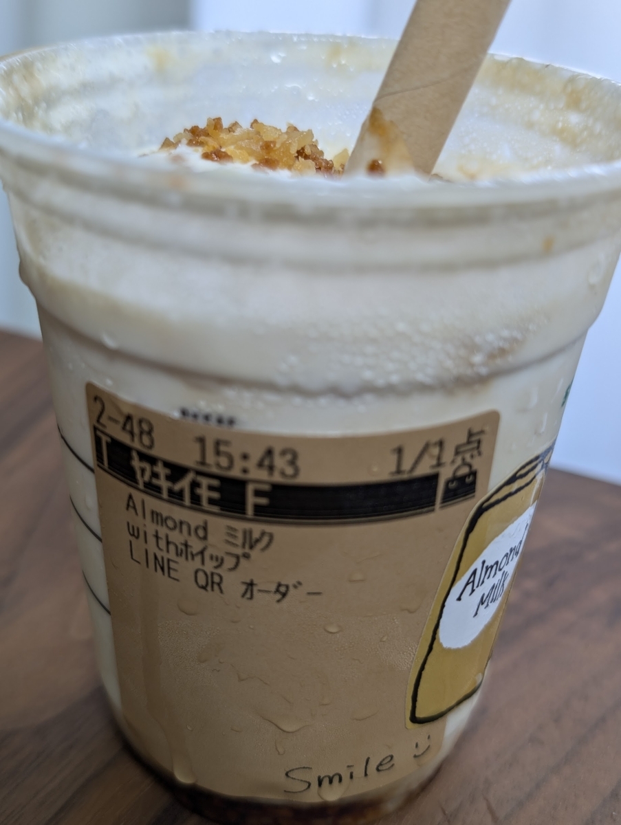 焼き芋香ばしカラメルフラペチーノ販売期間