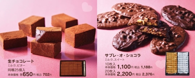 シャトレーゼバレンタイン