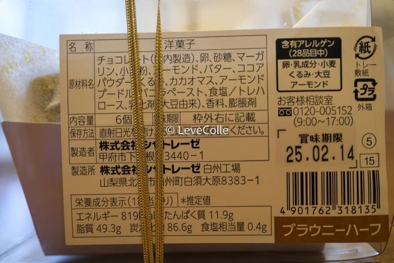 シャトレーゼバレンタイン