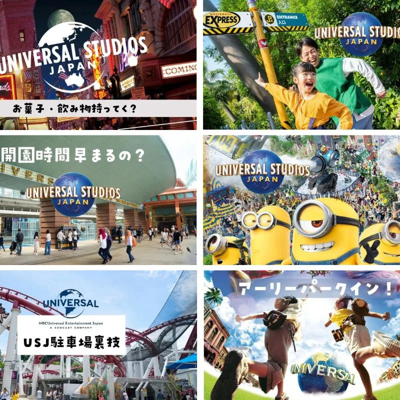 子連れユニバ攻略