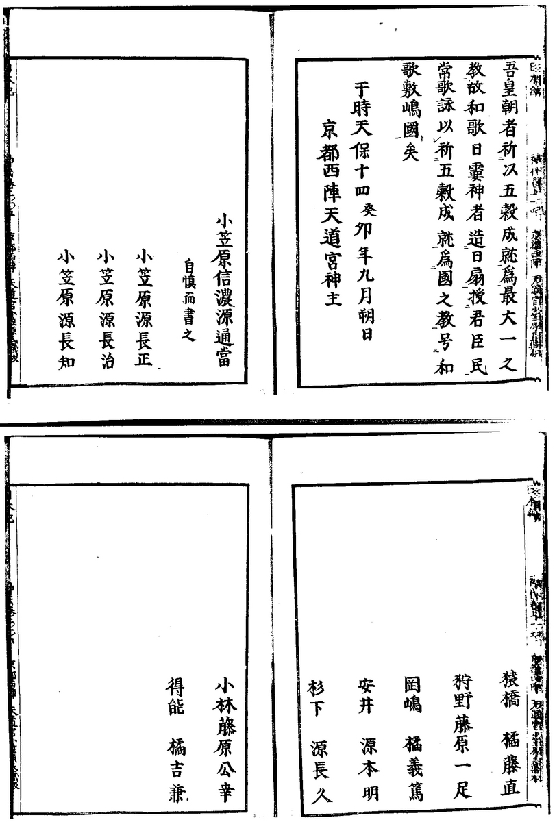 ご希望額まで値下げしますよ～@中国・天台山国清寺184世 可明