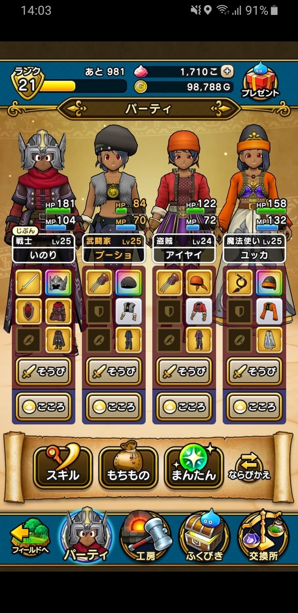 f:id:ikedayo:20191009170624j:plain