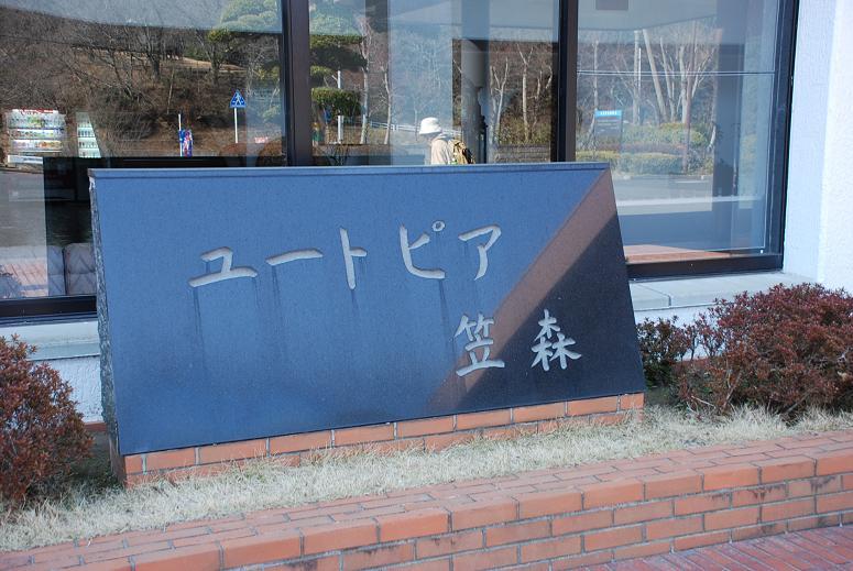 長南町自然遊歩道 を歩く Ikegonの日記