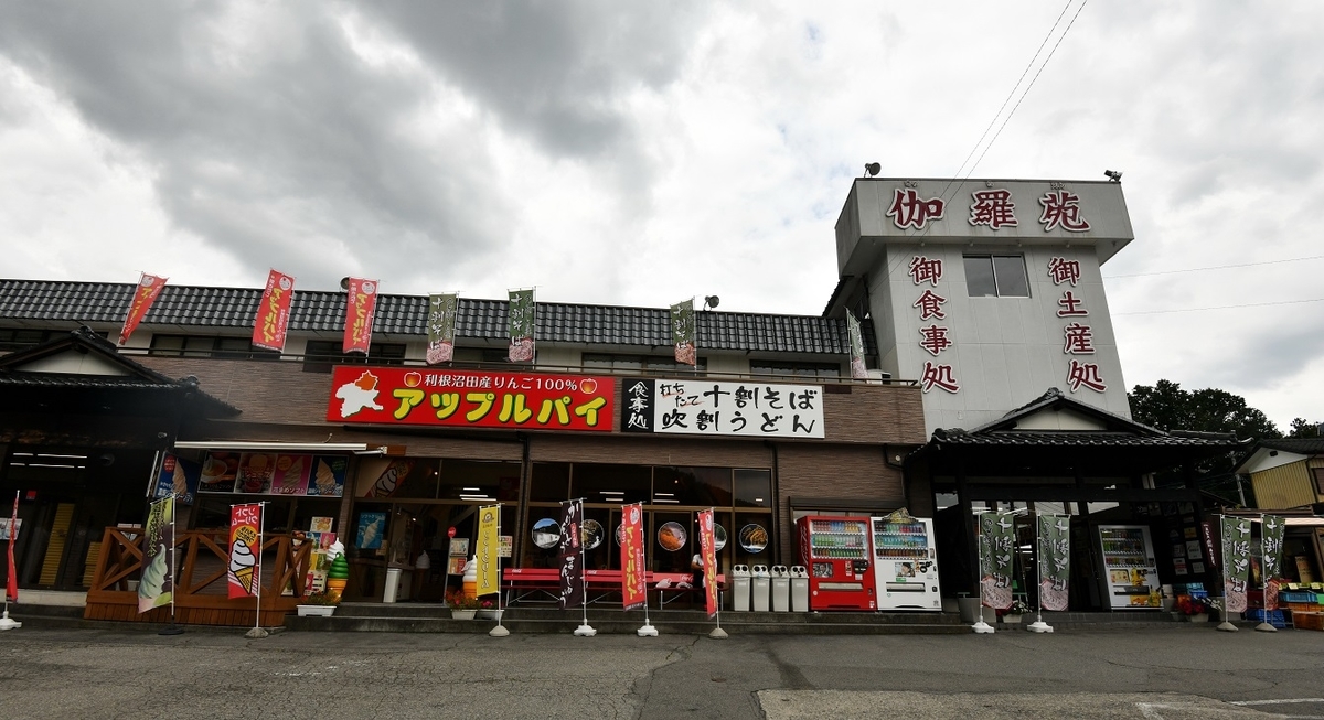 f:id:ikegon4547:20190805230628j:plain