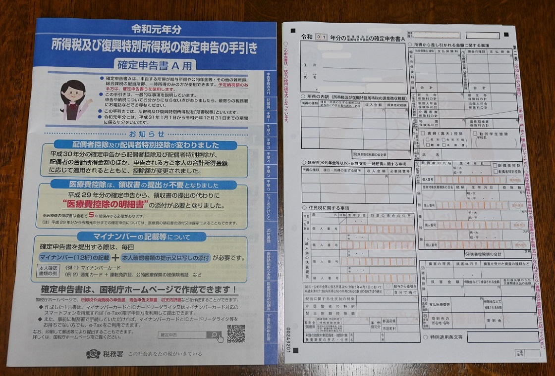 f:id:ikegon4547:20200127202144j:plain