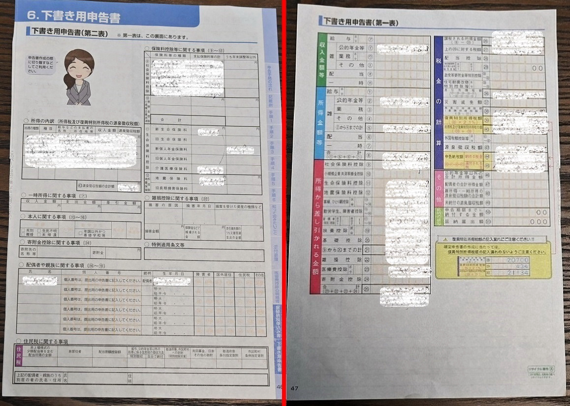 f:id:ikegon4547:20210127222423j:plain