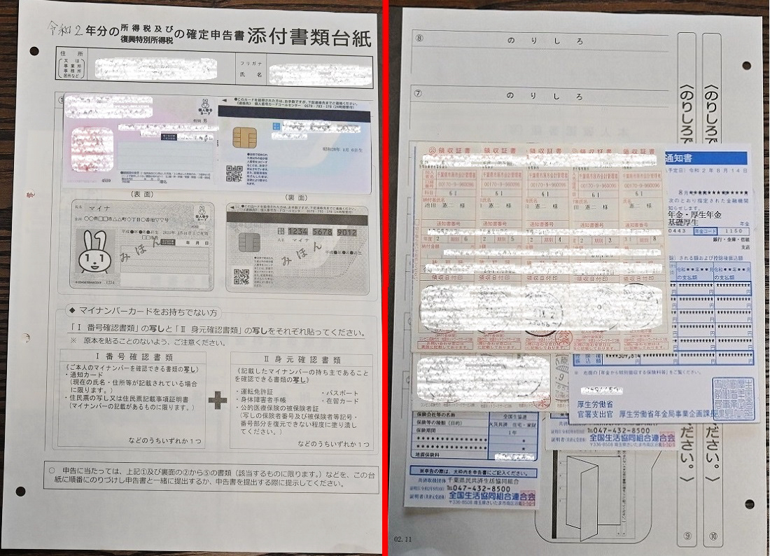 f:id:ikegon4547:20210127222634j:plain