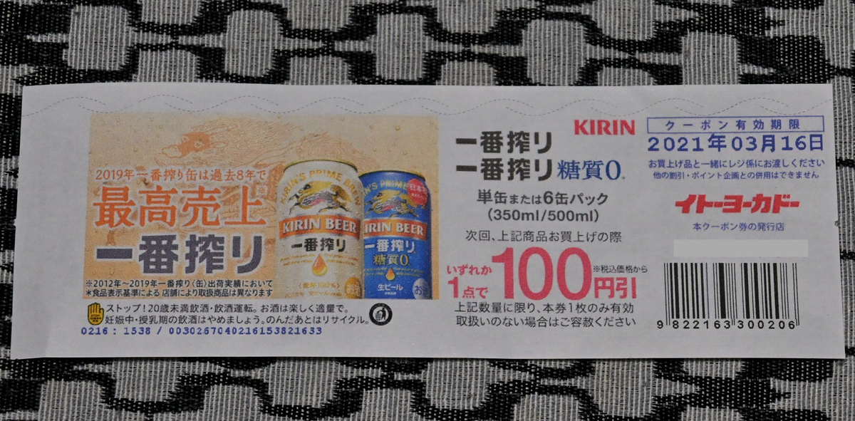 f:id:ikegon4547:20210311211527j:plain