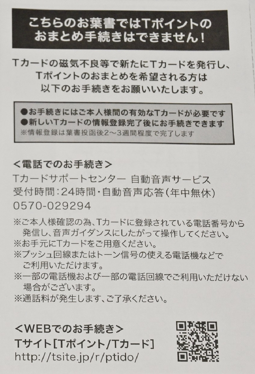 f:id:ikegon4547:20210711221412j:plain