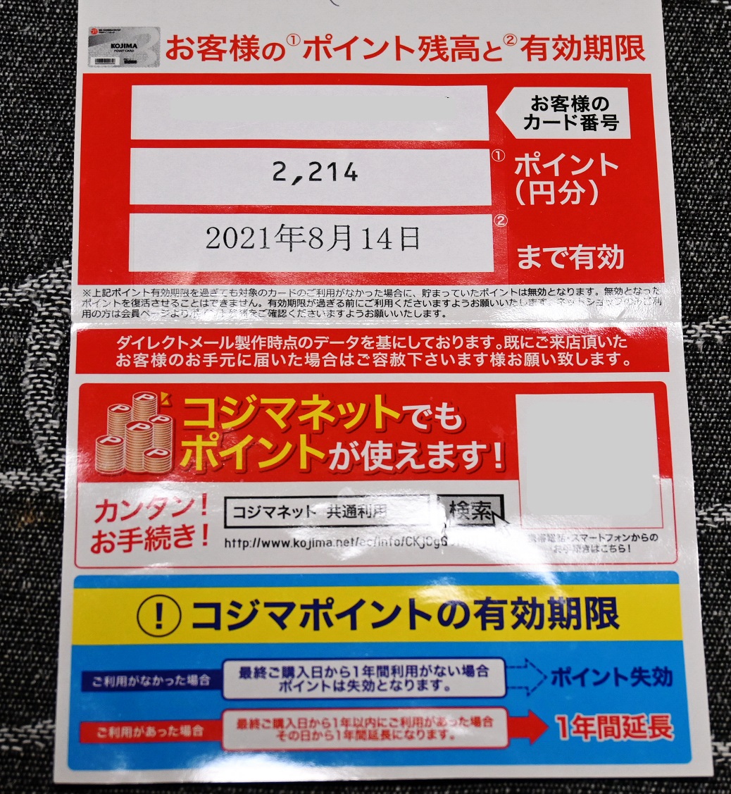 f:id:ikegon4547:20210711221638j:plain