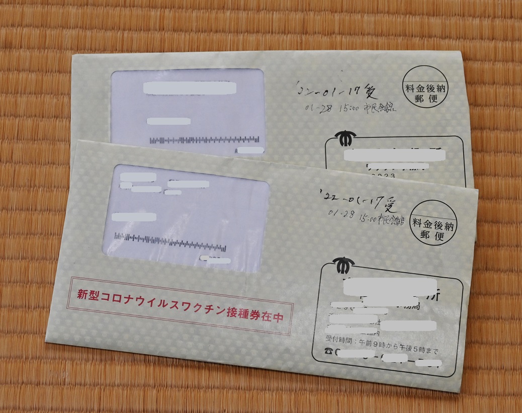 f:id:ikegon4547:20220129164838j:plain