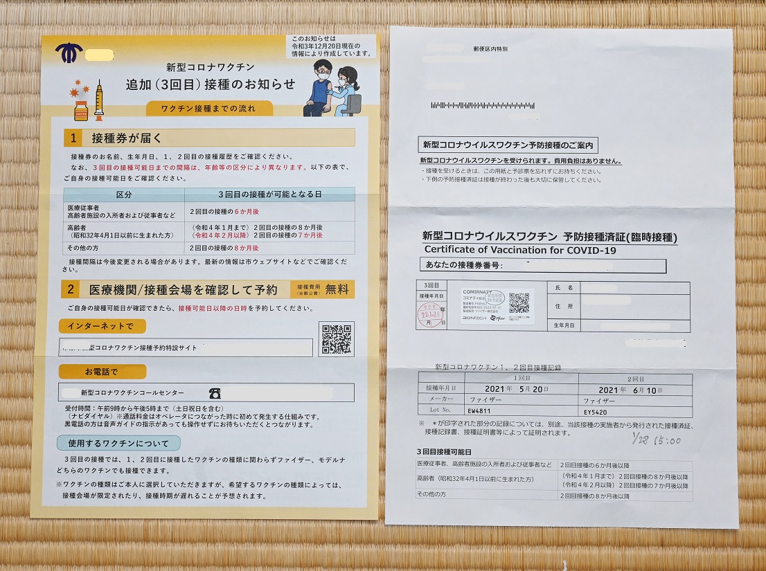 f:id:ikegon4547:20220129164910j:plain