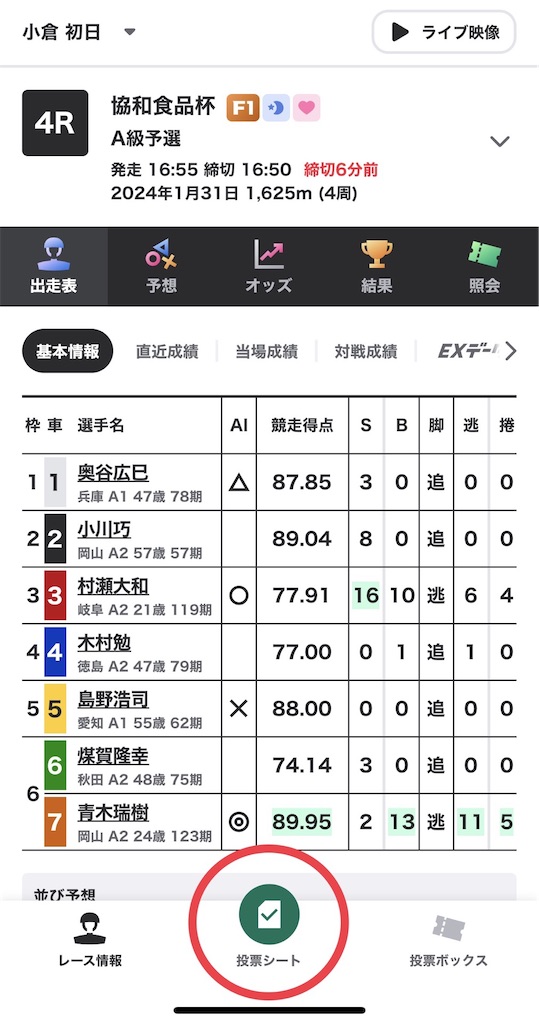 f:id:ikemen1:20240212203243j:image