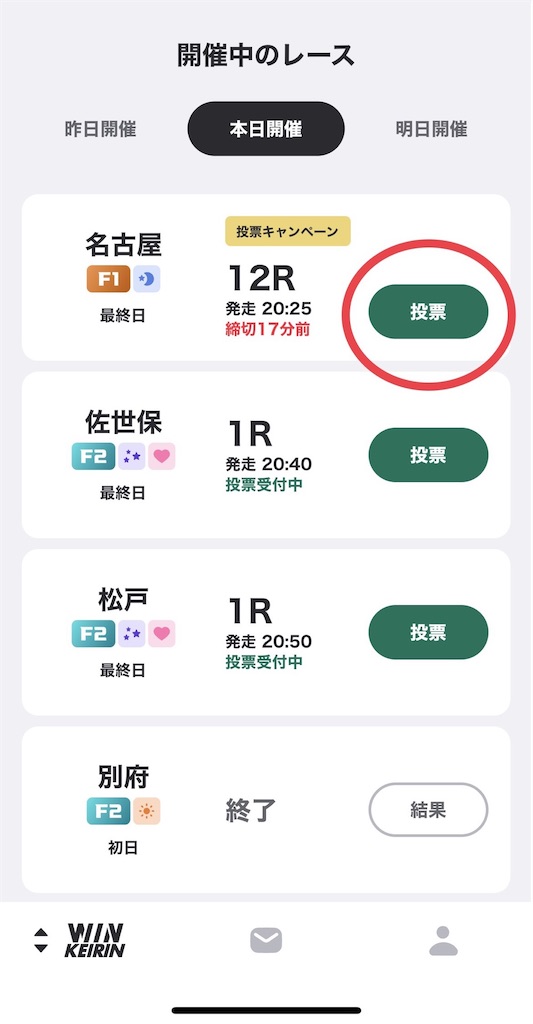 f:id:ikemen1:20240212203253j:image