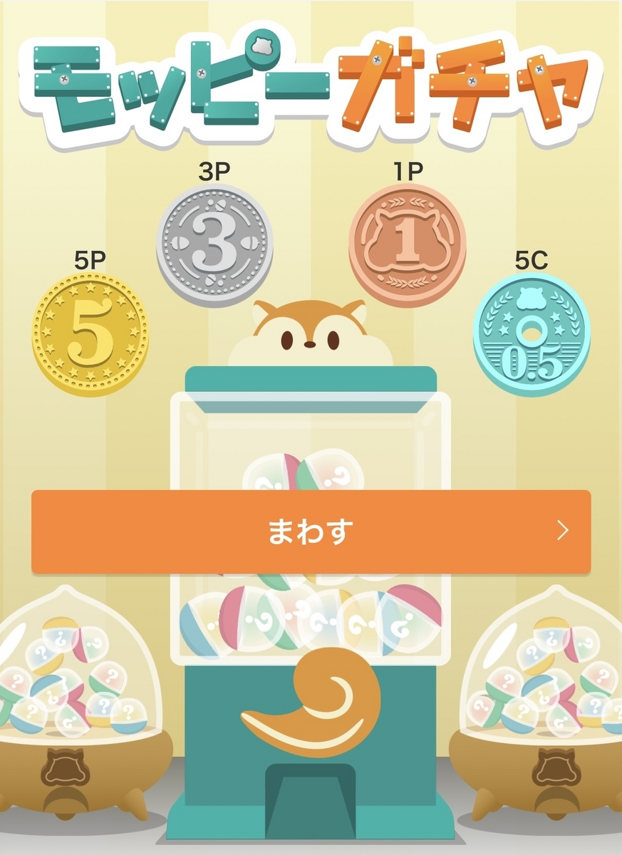 ポイ活】モッピーとは？ポイントの貯め方やお得な登録方法を紹介 - イケメンのThe Point Activity