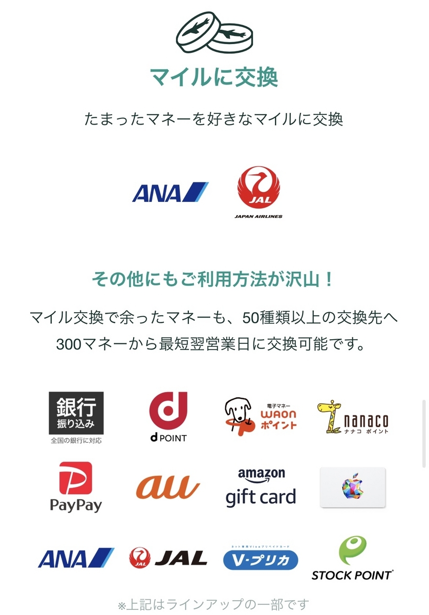 ドットマネーギフトコード 9300ポイント Tポイント消化・クレカok TマネーとTポイント