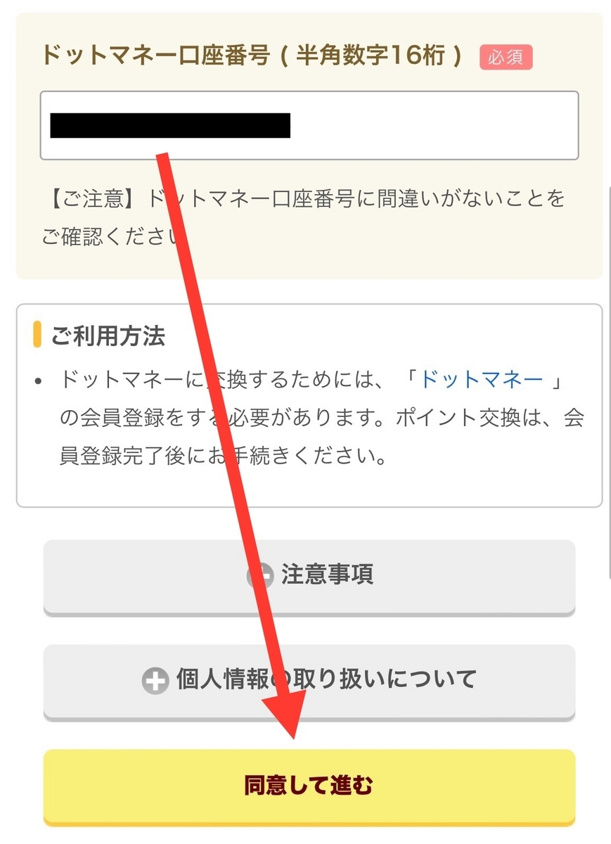 ワラウでおすすめのポイント交換先は？交換先一覧・交換方法も解説 - イケメンのThe Point Activity