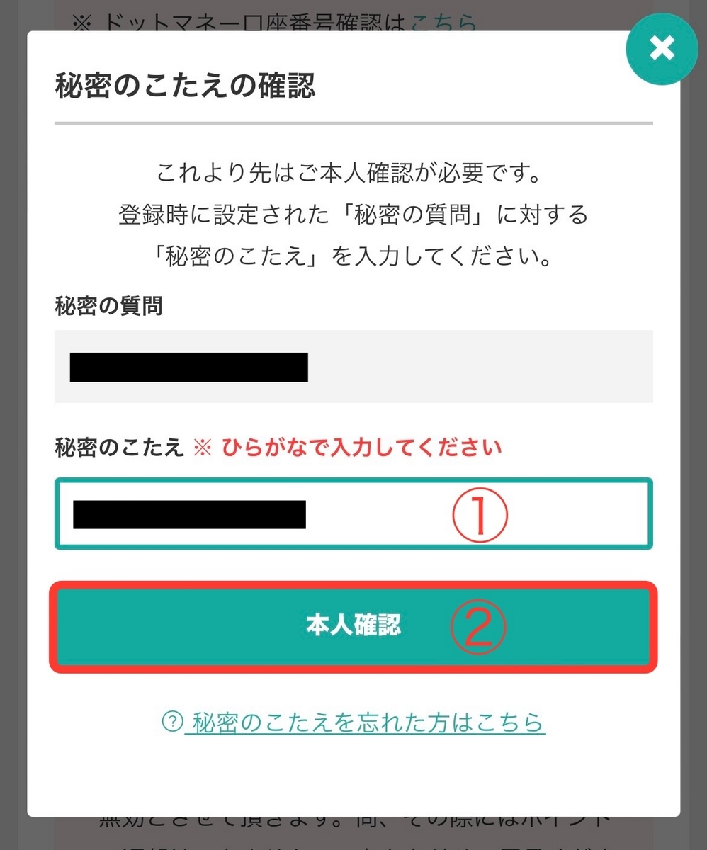 モッピーでおすすめのポイント交換先は？交換先一覧・交換方法解説 - イケメンのThe Point Activity