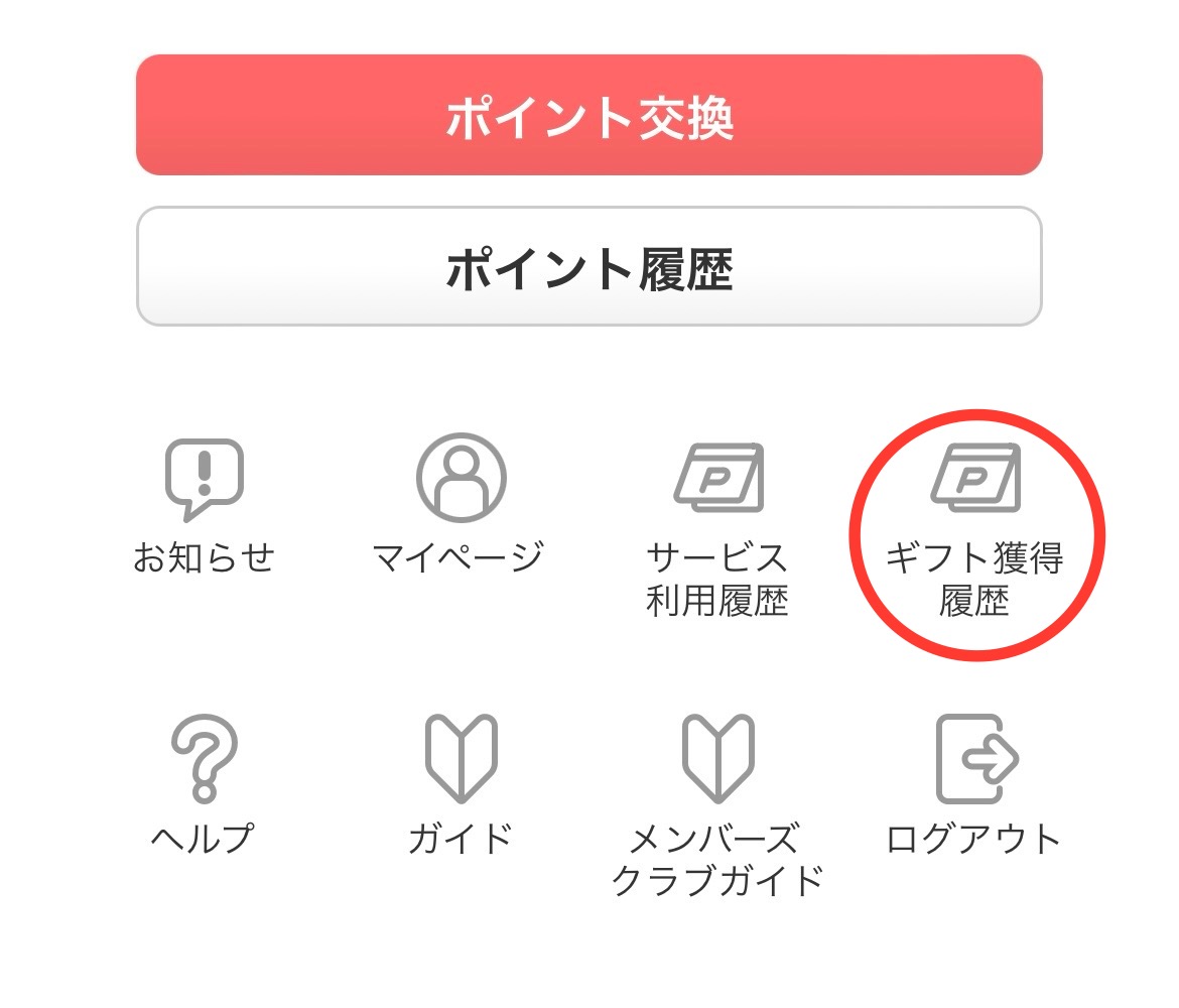 1月最新】ECナビ紹介コード『ez2ui』で1150円分の特典もらう方法 - イケメンのThe Point Activity