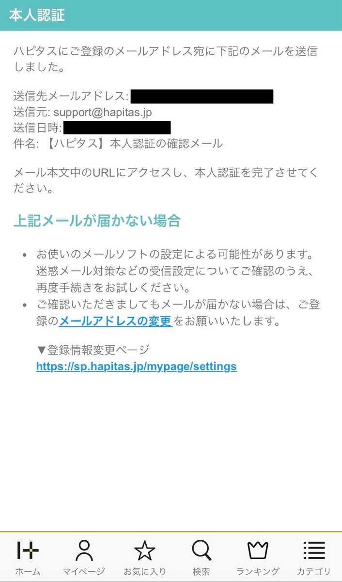 ハピタスでおすすめのポイント交換先は？全35種一覧・交換方法も解説 - イケメンのThe Point Activity