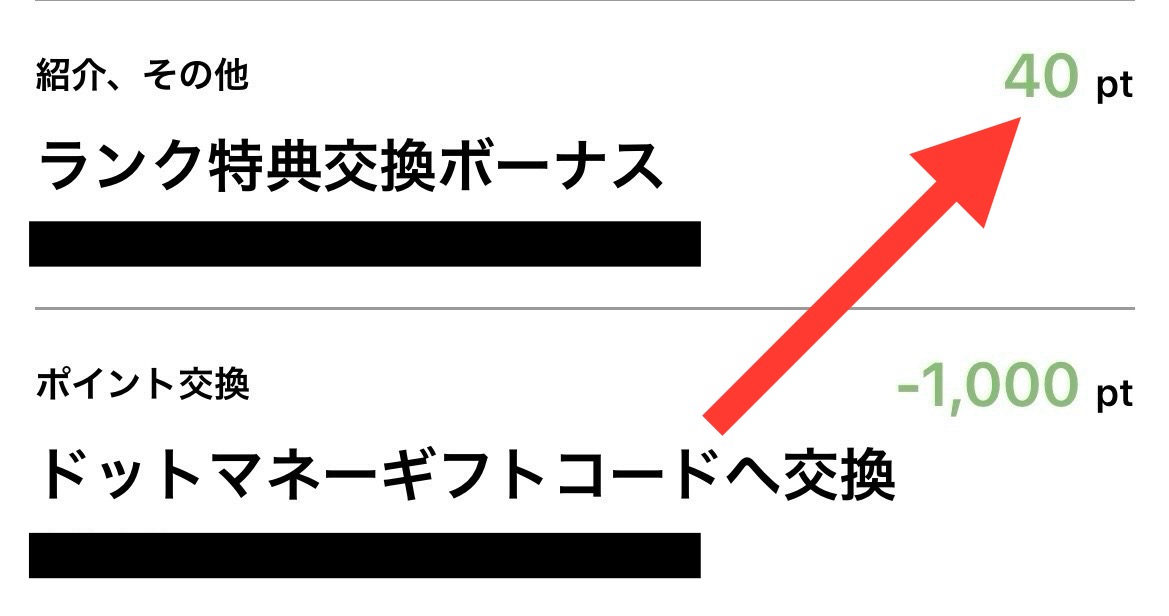 ドットマネー ドットマネーアカウントを複数作ってしまった時の対処方法