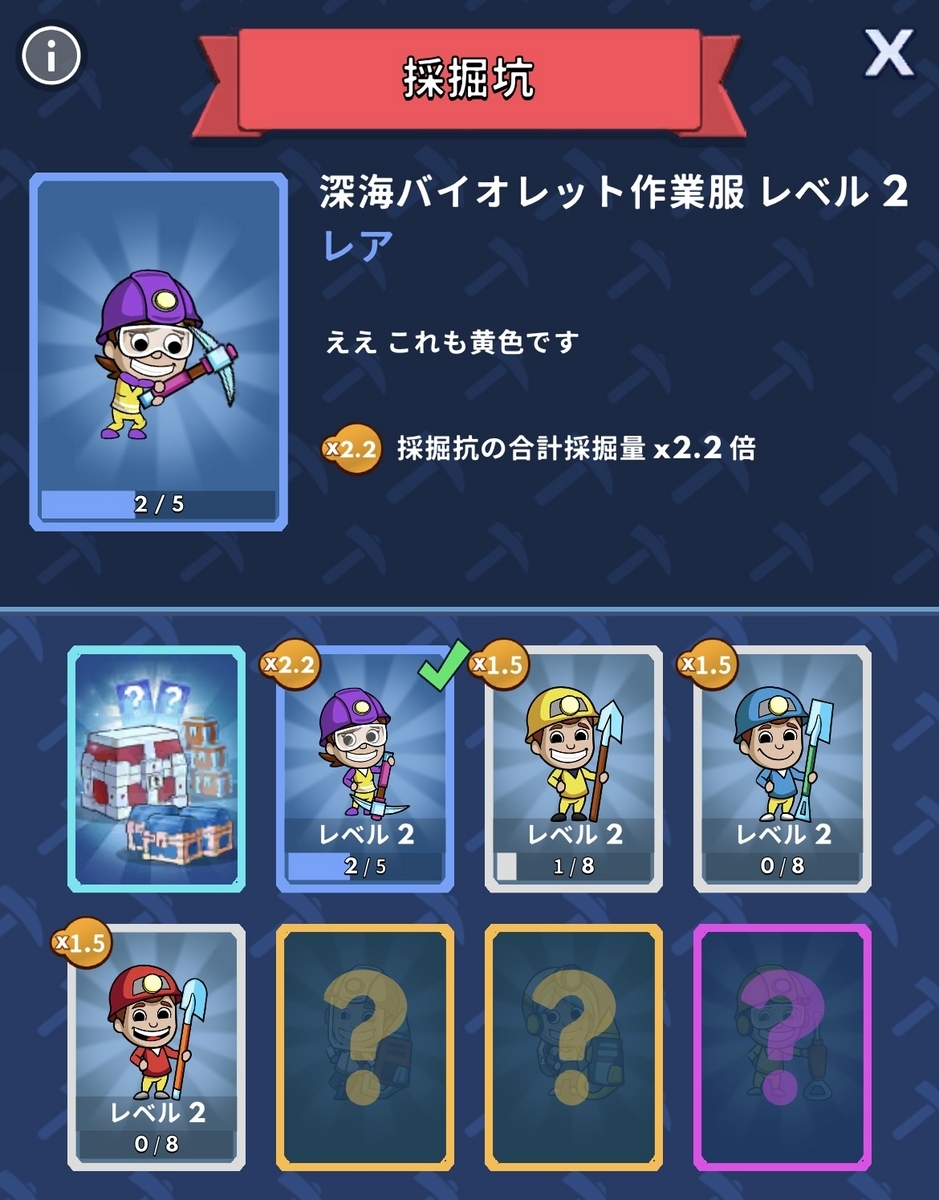 ポイ活】ザクザクキング(金鉱山開放)4時間攻略｜時短攻略のコツと