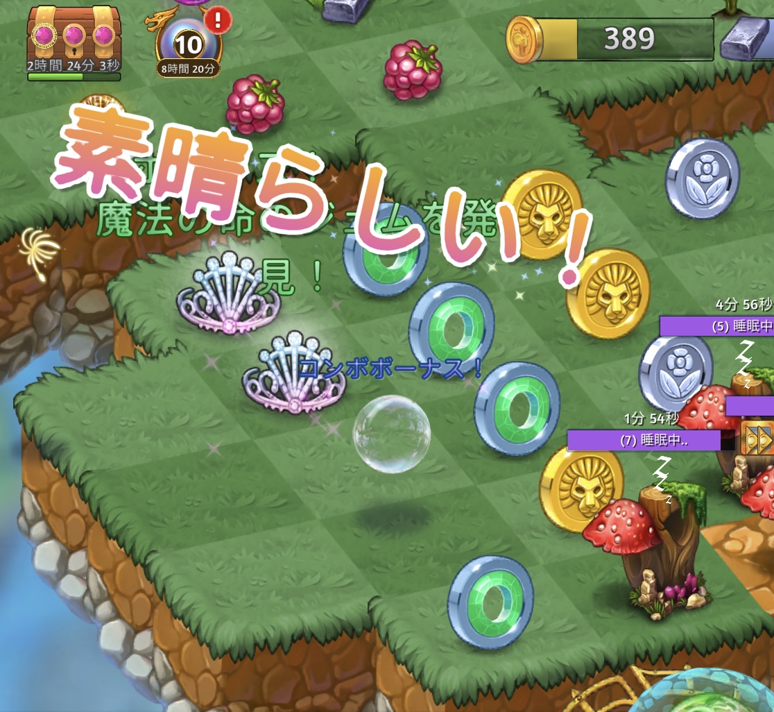 ポイ活】マージドラゴン(ドラゴンパワー550)4日攻略｜攻略のポイントや注意点を解説 - イケメンのThe Point Activity