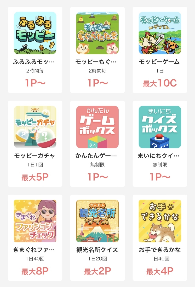 ポイ活】モッピーとは？ポイントの貯め方やお得な登録方法を紹介 - イケメンのThe Point Activity