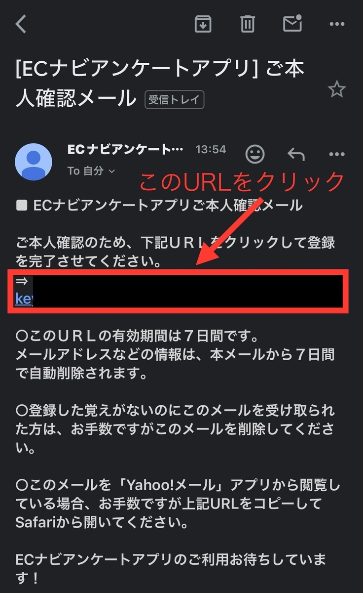 1月最新】ECナビ紹介コード『ez2ui』で1150円分の特典もらう方法 - イケメンのThe Point Activity
