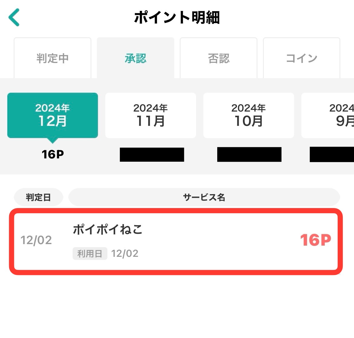 1/31更新】モッピー最新おすすめ案件15選！学生は無料ゲームアプリでお小遣いゲット！ - イケメンのThe Point Activity