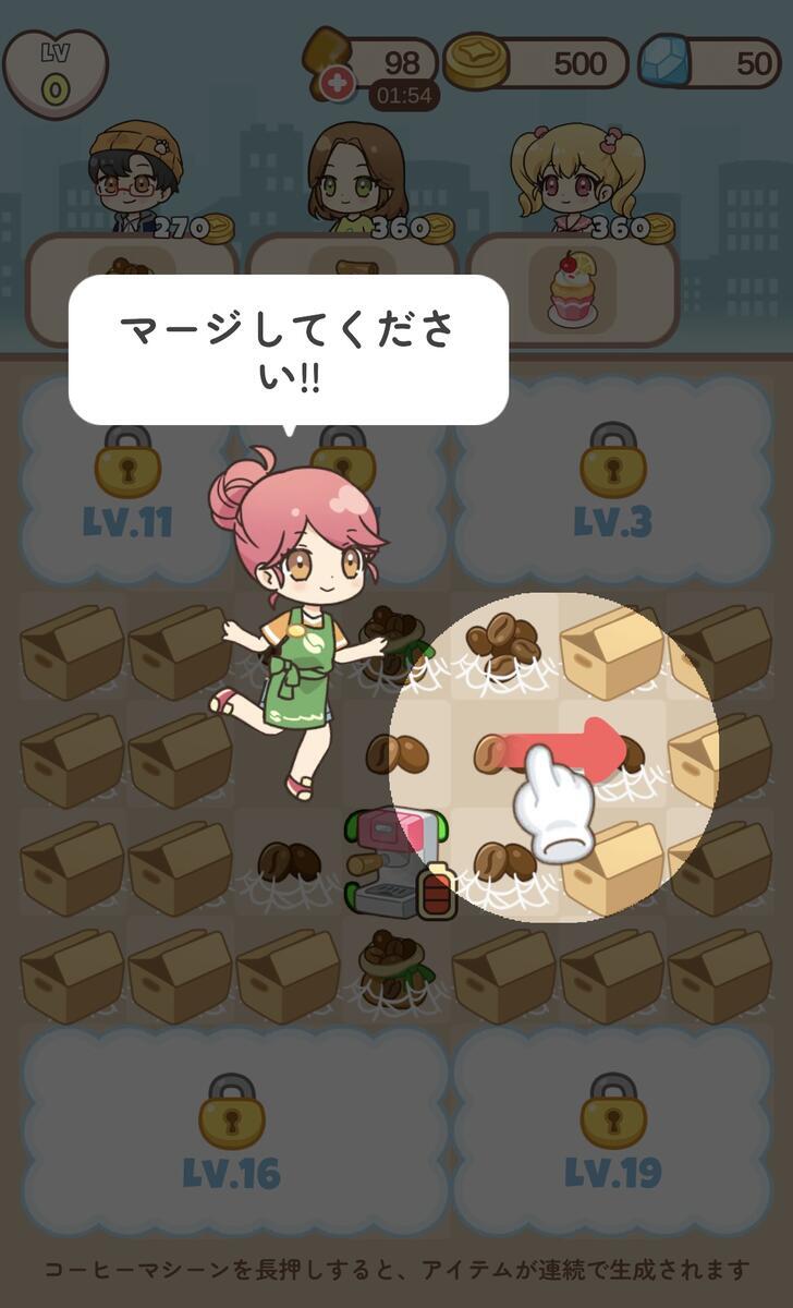 ハロータウン 攻略