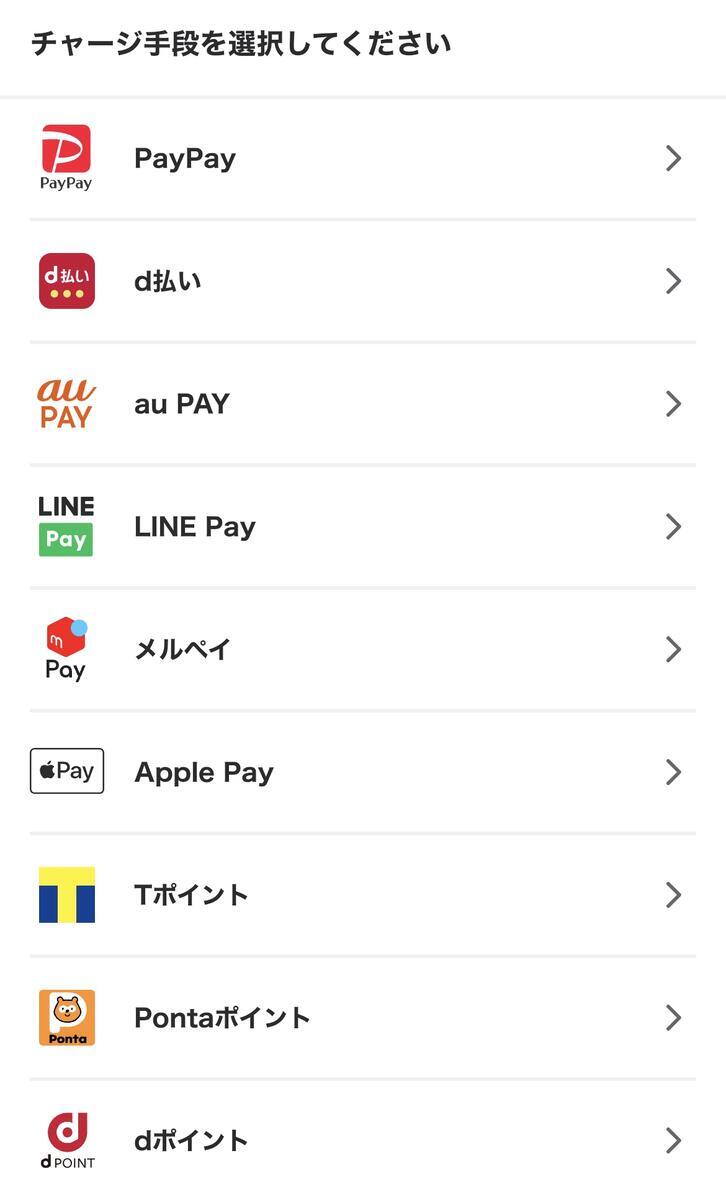 1月最新】WINTICKETの新規キャンペーン・招待コード以外でお得に登録する方法 - イケメンのThe Point Activity