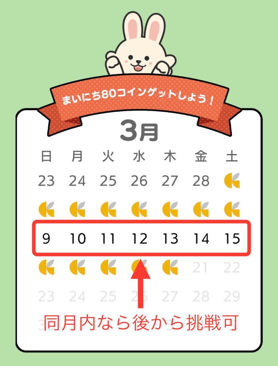 クラシルナンプレでいくら稼げる？遊んでみた感想やルール紹介 - イケメンのThe Point Activity