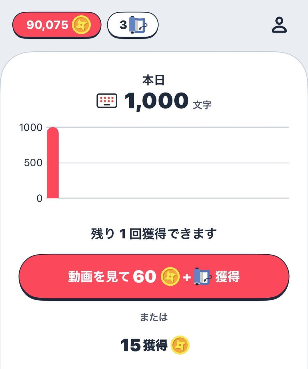 キーボードポイ活アプリ『ニンジャマイルズ』とは？招待コードで5000ポイントもらえる - イケメンのThe Point Activity
