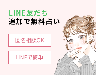 復縁占い鑑定